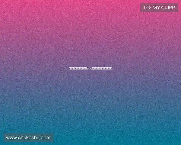 如何在手机上快速下载开云app以及安装使用的详细步骤总结