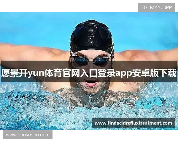 kaiyun体育在线登录入口常见问题及解决方案,帮助用户轻松应对登录难题 kaiyun体育在线登录入口常见问题及解决方案,帮助用户轻松应对登录难题