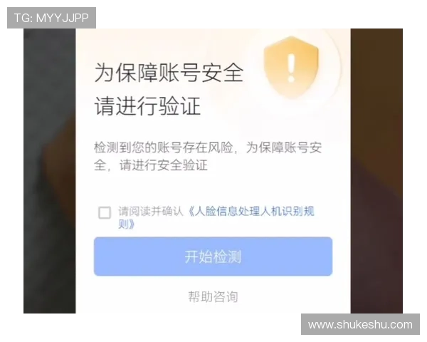 开运平台app官网安全可靠登录流程详解保障用户账号信息安全