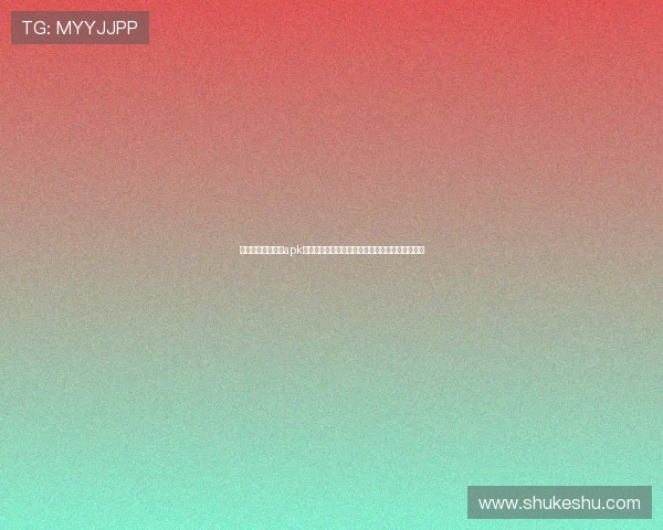 开云棋牌官网下载apk安全可靠，专业技术保障让你放心畅玩每一局棋牌