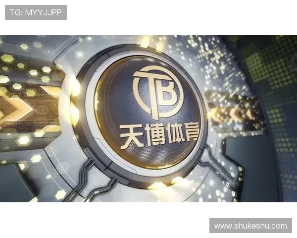 天博体育网上娱乐安全可靠性分析，保障玩家资金与个人信息安全的最佳方案