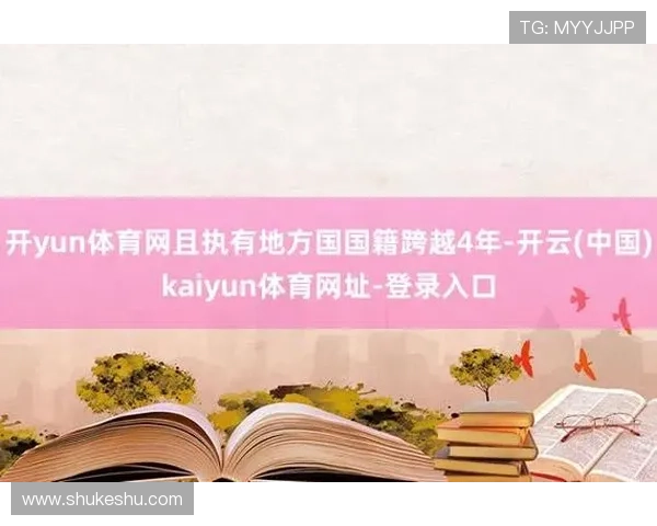 开云体育入口下载常见问题及解决方案帮助用户顺利完成下载安装操作