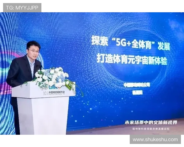 中国体育云项目对提升体育行业数字化水平和推动体育产业创新的贡献 中国体育云项目对提升体育行业数字化水平和推动体育产业创新的贡献