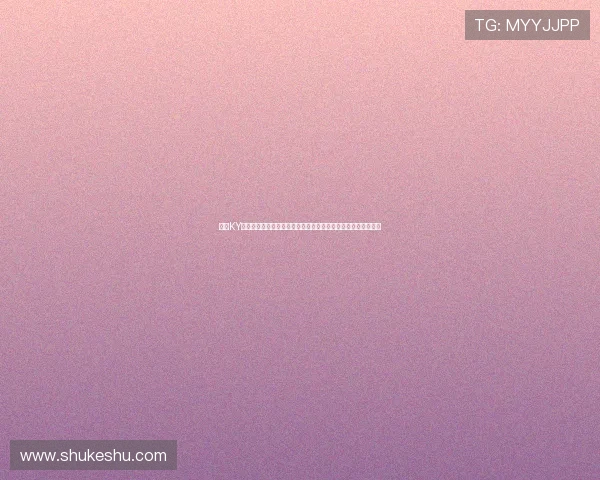 开云KY注册平台账号注册成功后如何快速绑定手机与邮箱提升账号安全 开云KY注册平台账号注册成功后如何快速绑定手机与邮箱提升账号安全
